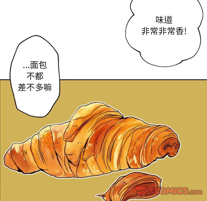 《自带香气的男人/危险香气》漫画最新章节第 41 话免费下拉式在线观看章节第【92】张图片