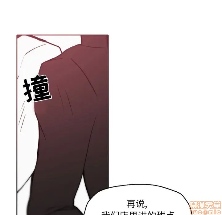 《自带香气的男人/危险香气》漫画最新章节第 41 话免费下拉式在线观看章节第【95】张图片