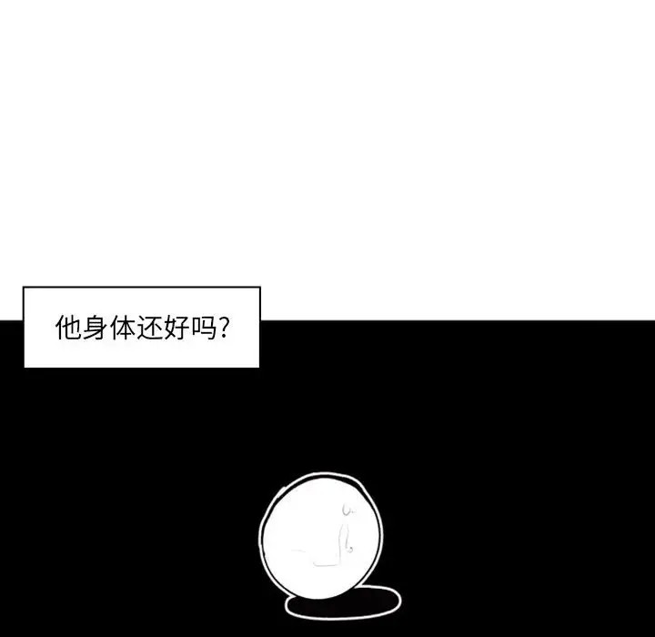 《自带香气的男人/危险香气》漫画最新章节第 42 话免费下拉式在线观看章节第【34】张图片