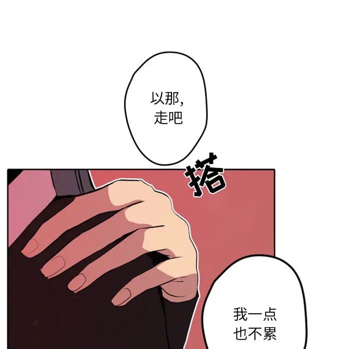 《自带香气的男人/危险香气》漫画最新章节第 42 话免费下拉式在线观看章节第【54】张图片