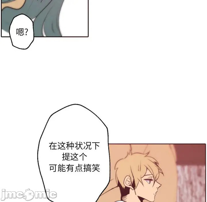 《自带香气的男人/危险香气》漫画最新章节第 43 话免费下拉式在线观看章节第【105】张图片