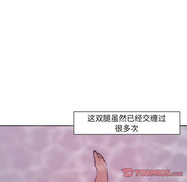 《自带香气的男人/危险香气》漫画最新章节第 43 话免费下拉式在线观看章节第【34】张图片