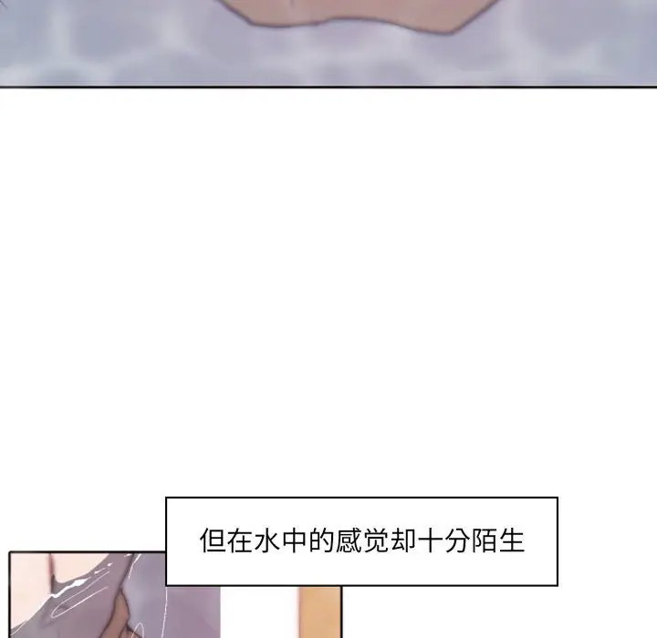 《自带香气的男人/危险香气》漫画最新章节第 43 话免费下拉式在线观看章节第【36】张图片