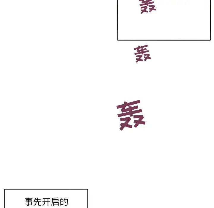 《自带香气的男人/危险香气》漫画最新章节第 43 话免费下拉式在线观看章节第【39】张图片