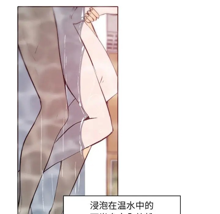 《自带香气的男人/危险香气》漫画最新章节第 43 话免费下拉式在线观看章节第【43】张图片