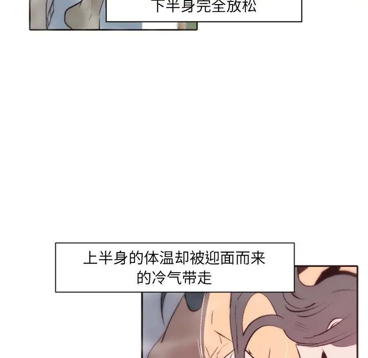 《自带香气的男人/危险香气》漫画最新章节第 43 话免费下拉式在线观看章节第【44】张图片