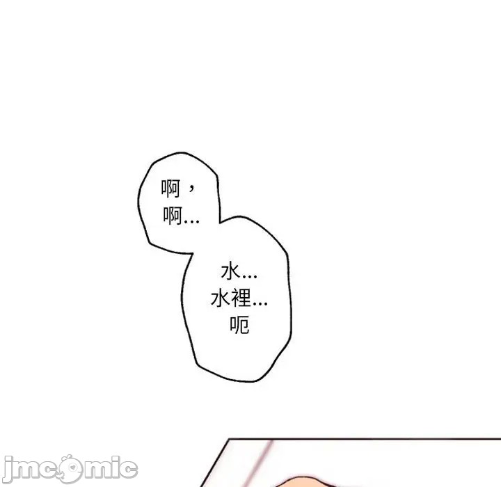 《自带香气的男人/危险香气》漫画最新章节第 43 话免费下拉式在线观看章节第【65】张图片