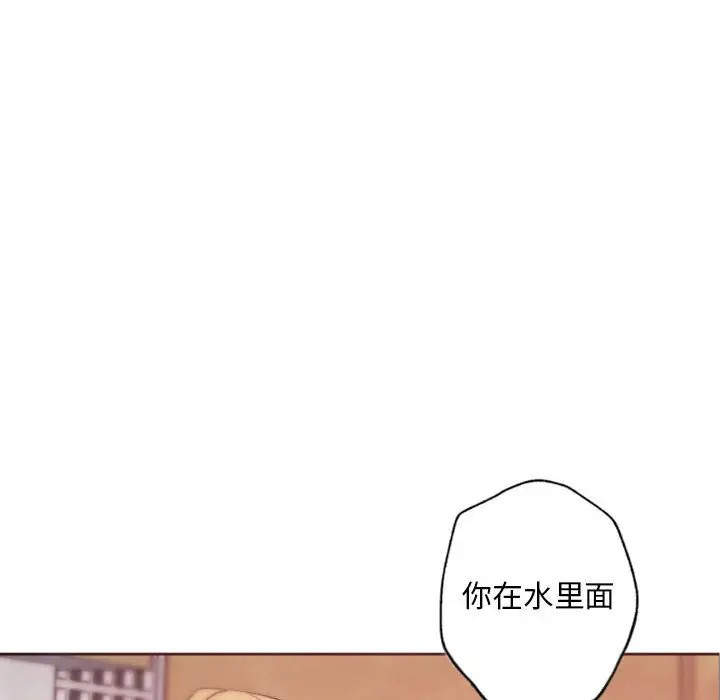 《自带香气的男人/危险香气》漫画最新章节第 43 话免费下拉式在线观看章节第【81】张图片