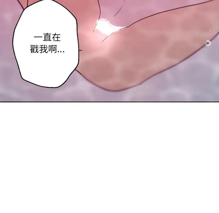 《自带香气的男人/危险香气》漫画最新章节第 43 话免费下拉式在线观看章节第【89】张图片