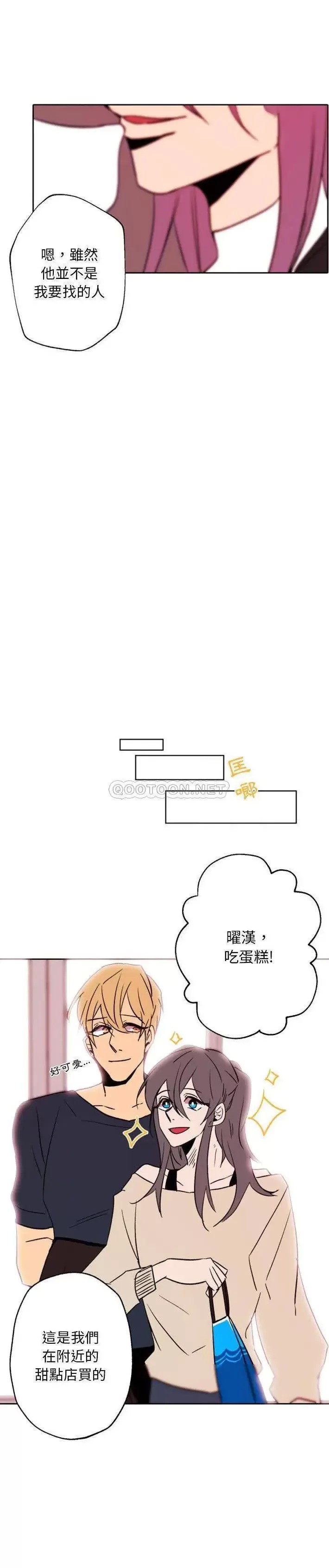 《自带香气的男人/危险香气》漫画最新章节第 44 话免费下拉式在线观看章节第【16】张图片