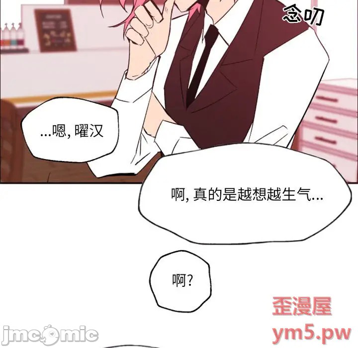 《自带香气的男人/危险香气》漫画最新章节第 46 话免费下拉式在线观看章节第【100】张图片