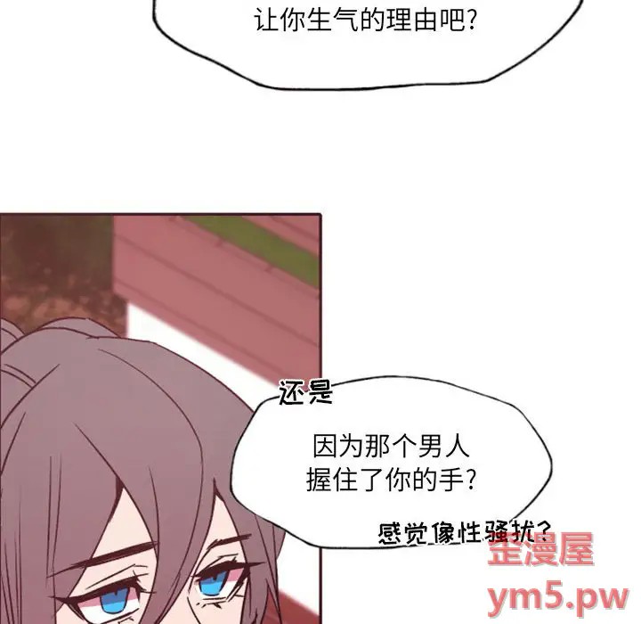 《自带香气的男人/危险香气》漫画最新章节第 46 话免费下拉式在线观看章节第【103】张图片