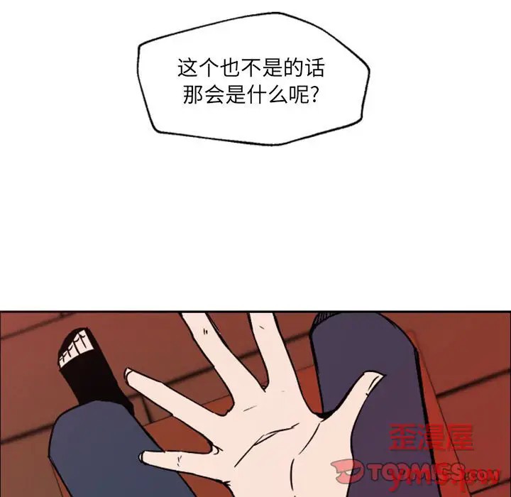 《自带香气的男人/危险香气》漫画最新章节第 46 话免费下拉式在线观看章节第【106】张图片