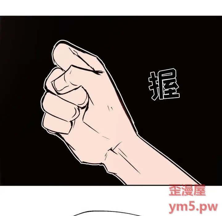 《自带香气的男人/危险香气》漫画最新章节第 46 话免费下拉式在线观看章节第【108】张图片