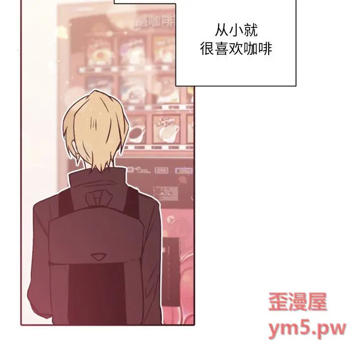 《自带香气的男人/危险香气》漫画最新章节第 46 话免费下拉式在线观看章节第【11】张图片