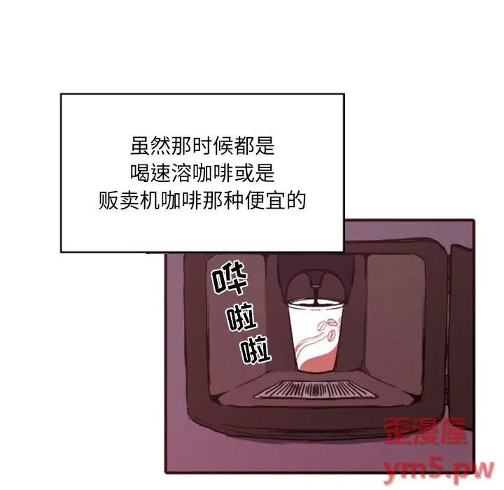 《自带香气的男人/危险香气》漫画最新章节第 46 话免费下拉式在线观看章节第【12】张图片