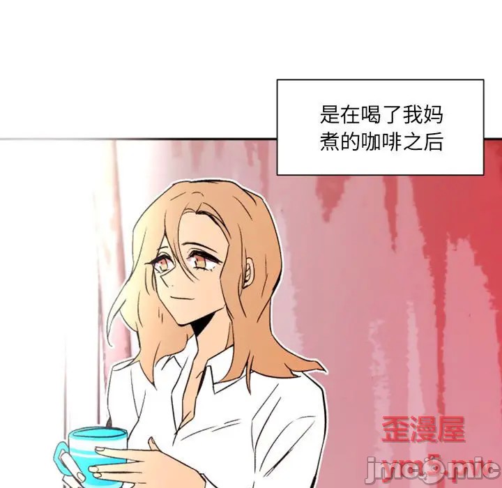 《自带香气的男人/危险香气》漫画最新章节第 46 话免费下拉式在线观看章节第【15】张图片