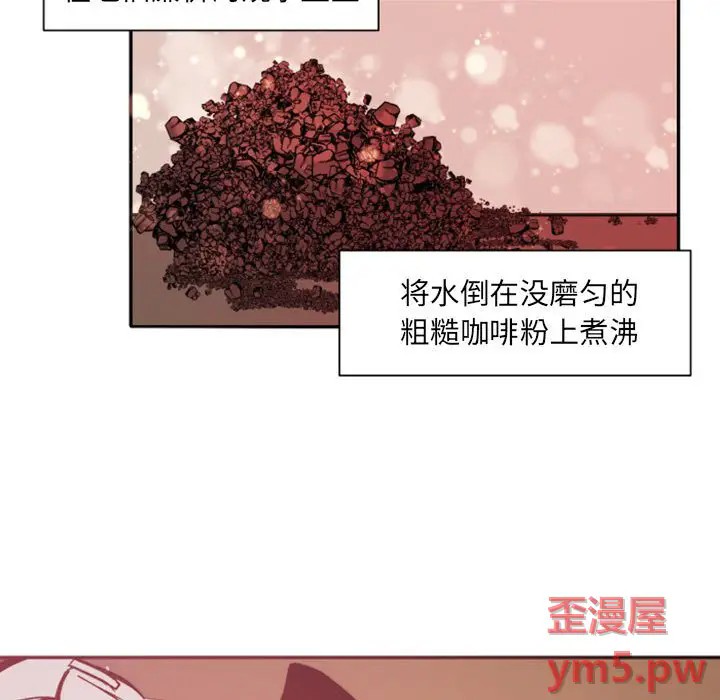 《自带香气的男人/危险香气》漫画最新章节第 46 话免费下拉式在线观看章节第【17】张图片