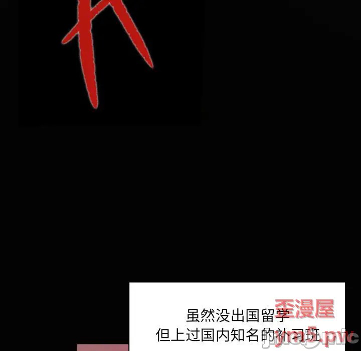 《自带香气的男人/危险香气》漫画最新章节第 46 话免费下拉式在线观看章节第【25】张图片