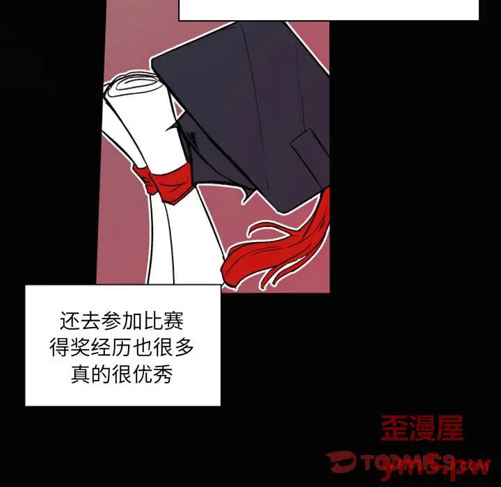 《自带香气的男人/危险香气》漫画最新章节第 46 话免费下拉式在线观看章节第【26】张图片