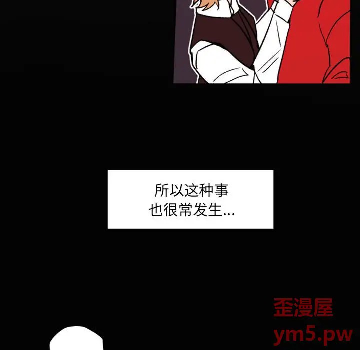 《自带香气的男人/危险香气》漫画最新章节第 46 话免费下拉式在线观看章节第【29】张图片