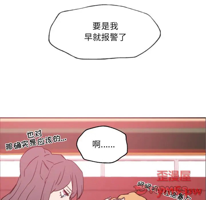 《自带香气的男人/危险香气》漫画最新章节第 46 话免费下拉式在线观看章节第【38】张图片