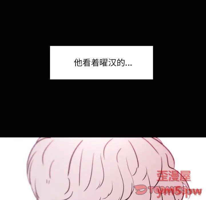 《自带香气的男人/危险香气》漫画最新章节第 46 话免费下拉式在线观看章节第【46】张图片