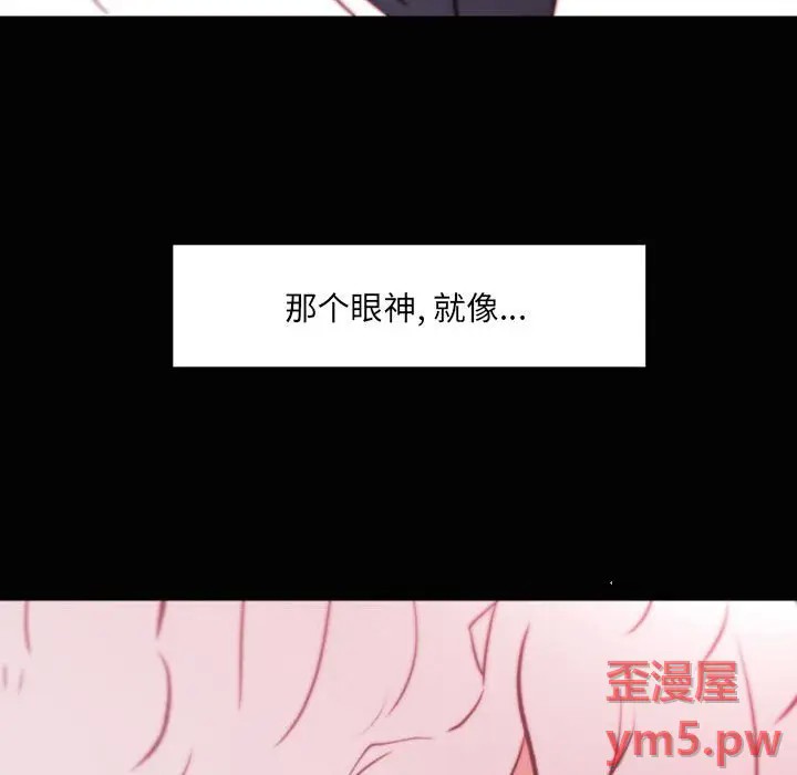 《自带香气的男人/危险香气》漫画最新章节第 46 话免费下拉式在线观看章节第【48】张图片