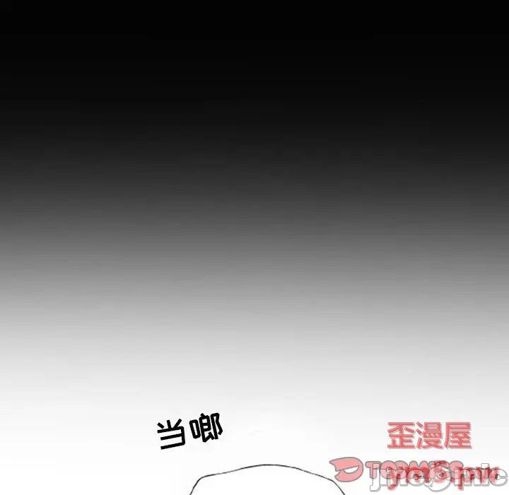 《自带香气的男人/危险香气》漫画最新章节第 46 话免费下拉式在线观看章节第【50】张图片