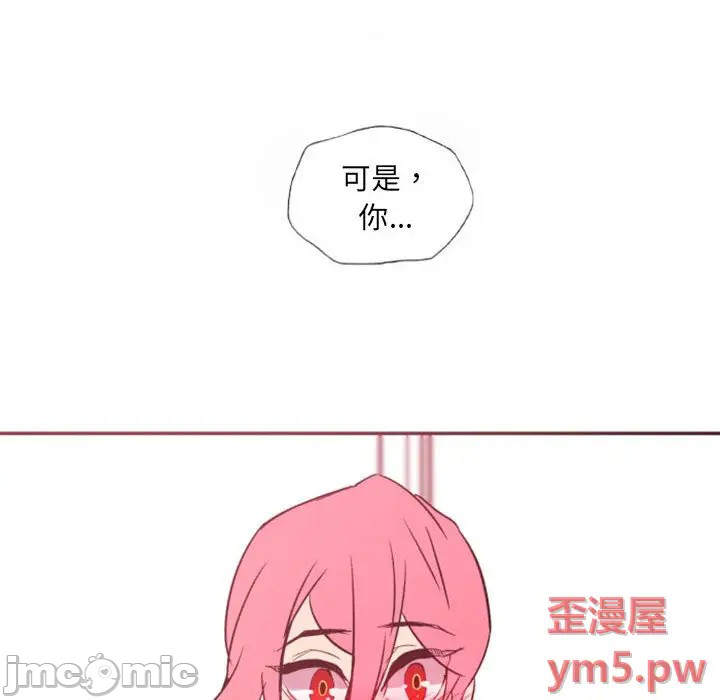 《自带香气的男人/危险香气》漫画最新章节第 46 话免费下拉式在线观看章节第【55】张图片