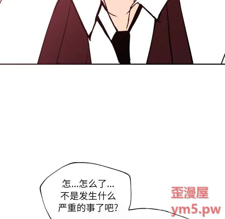 《自带香气的男人/危险香气》漫画最新章节第 46 话免费下拉式在线观看章节第【59】张图片