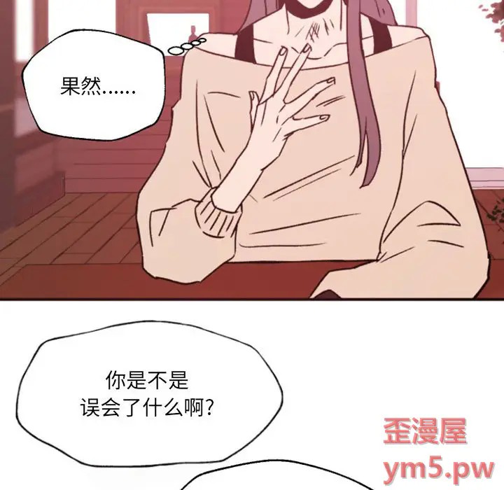 《自带香气的男人/危险香气》漫画最新章节第 46 话免费下拉式在线观看章节第【67】张图片