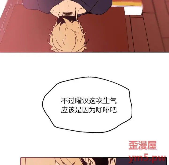 《自带香气的男人/危险香气》漫画最新章节第 46 话免费下拉式在线观看章节第【7】张图片