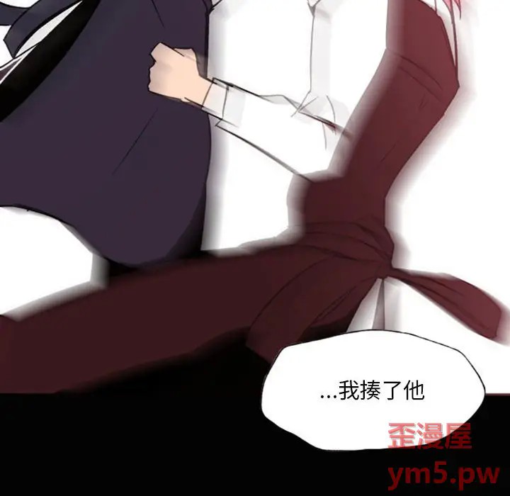 《自带香气的男人/危险香气》漫画最新章节第 46 话免费下拉式在线观看章节第【89】张图片