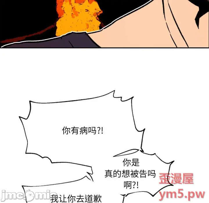 《自带香气的男人/危险香气》漫画最新章节第 46 话免费下拉式在线观看章节第【95】张图片