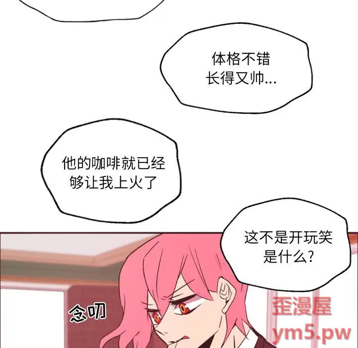 《自带香气的男人/危险香气》漫画最新章节第 46 话免费下拉式在线观看章节第【99】张图片