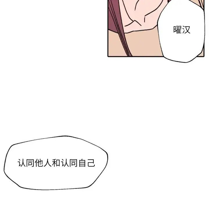 《自带香气的男人/危险香气》漫画最新章节第 47 话免费下拉式在线观看章节第【12】张图片