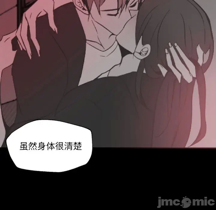 《自带香气的男人/危险香气》漫画最新章节第 47 话免费下拉式在线观看章节第【15】张图片