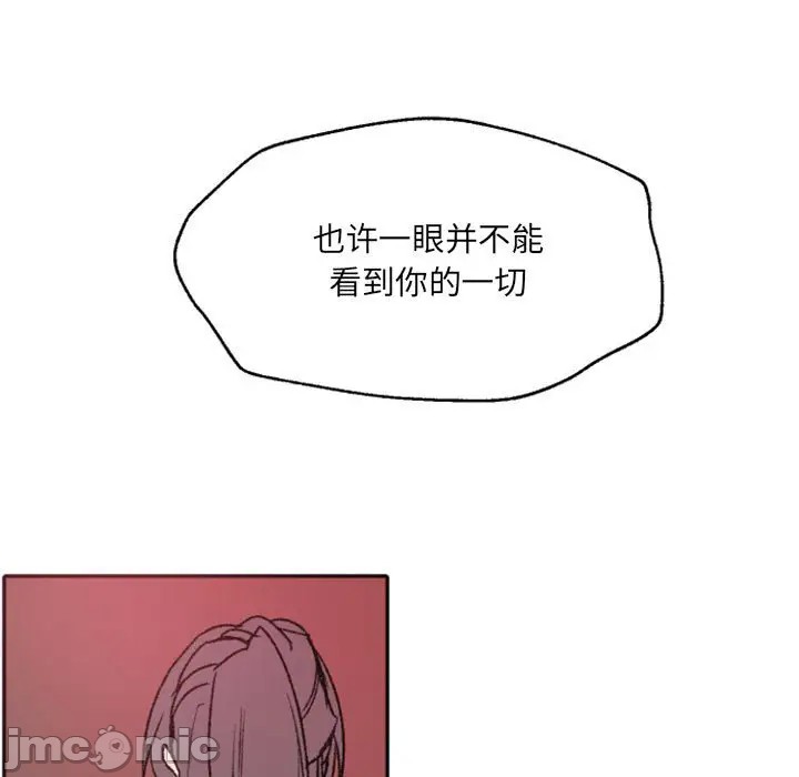 《自带香气的男人/危险香气》漫画最新章节第 47 话免费下拉式在线观看章节第【35】张图片