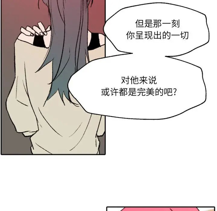 《自带香气的男人/危险香气》漫画最新章节第 47 话免费下拉式在线观看章节第【36】张图片