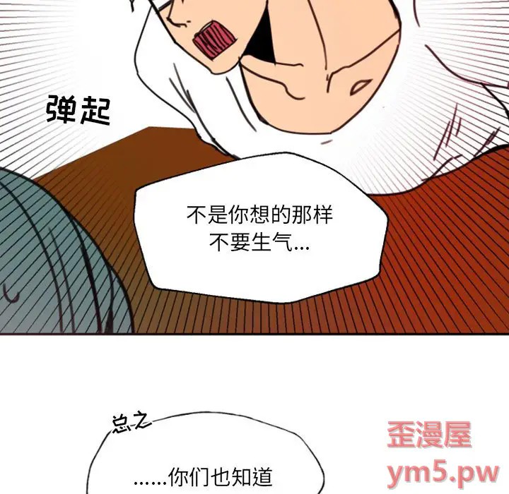 《自带香气的男人/危险香气》漫画最新章节第 47 话免费下拉式在线观看章节第【41】张图片