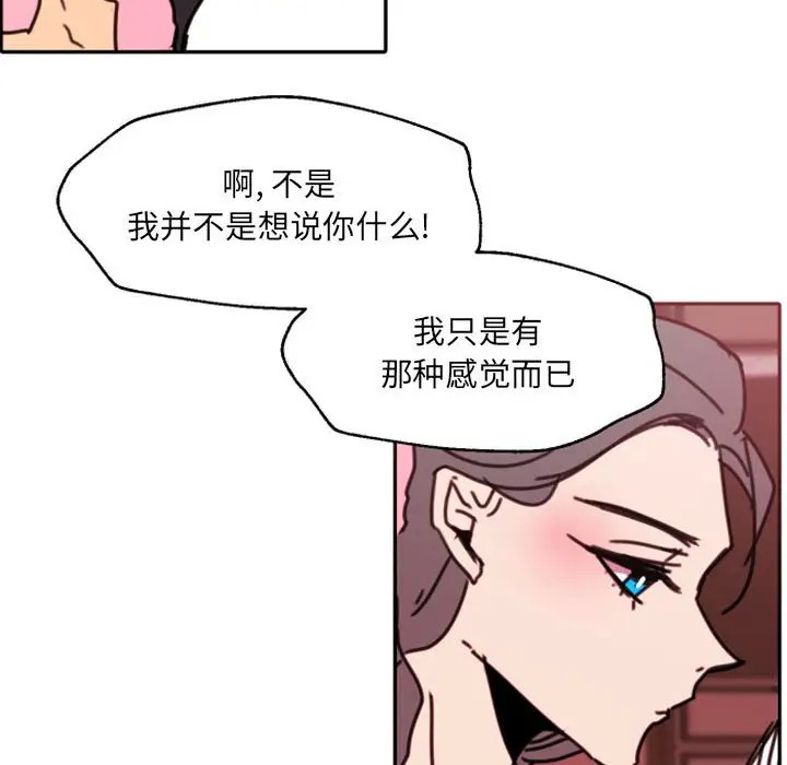 《自带香气的男人/危险香气》漫画最新章节第 47 话免费下拉式在线观看章节第【64】张图片