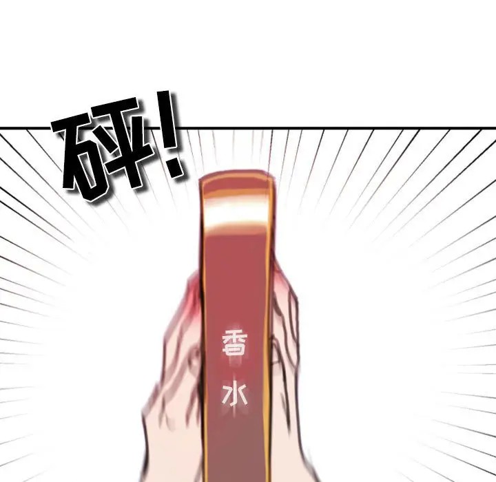 《自带香气的男人/危险香气》漫画最新章节第 47 话免费下拉式在线观看章节第【67】张图片