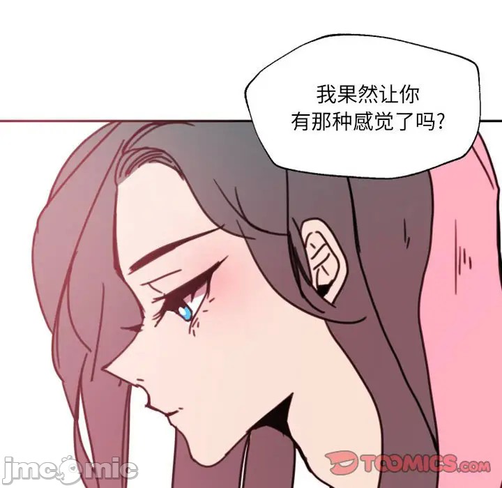 《自带香气的男人/危险香气》漫画最新章节第 47 话免费下拉式在线观看章节第【70】张图片