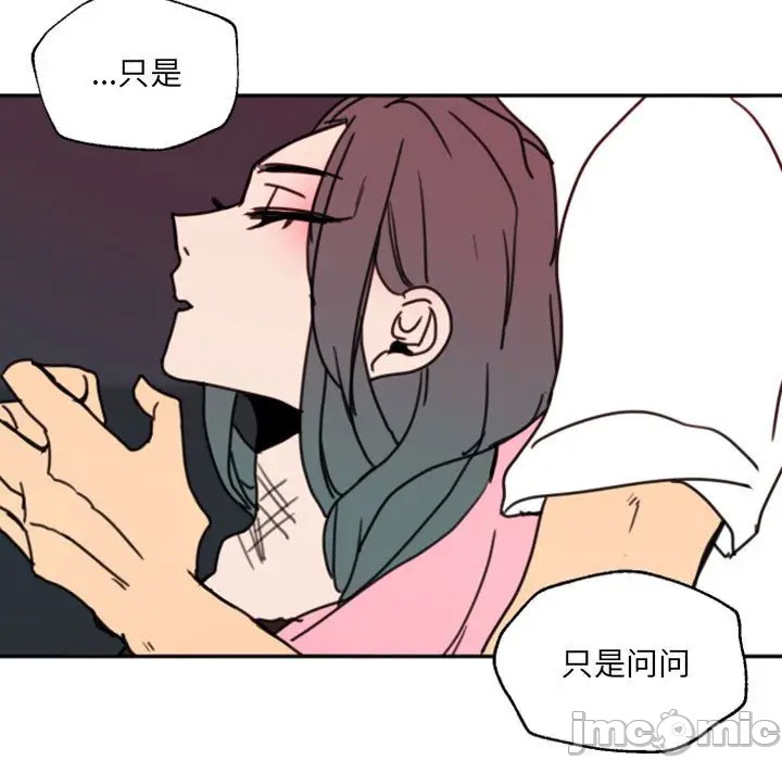 《自带香气的男人/危险香气》漫画最新章节第 47 话免费下拉式在线观看章节第【75】张图片