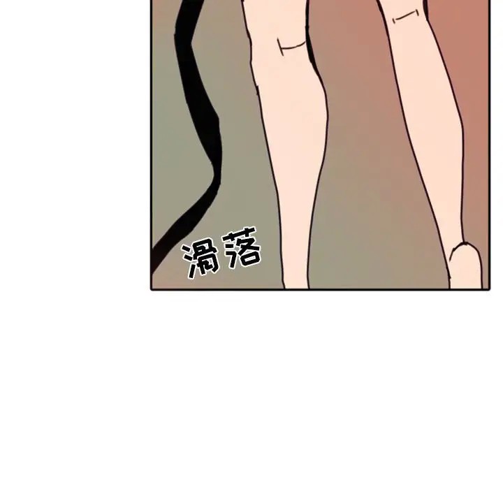 《自带香气的男人/危险香气》漫画最新章节第 47 话免费下拉式在线观看章节第【91】张图片