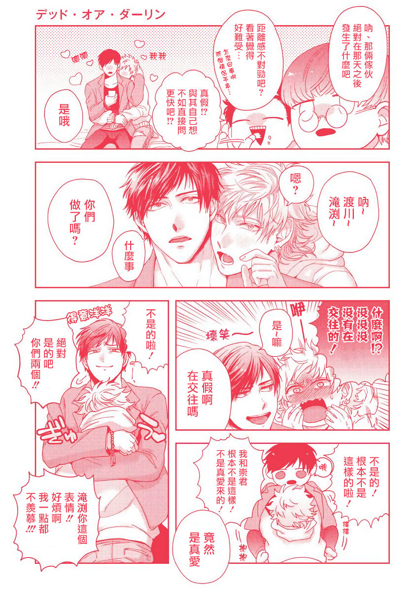 《虽然是朋友但你看起来很好吃》漫画最新章节短篇1免费下拉式在线观看章节第【40】张图片