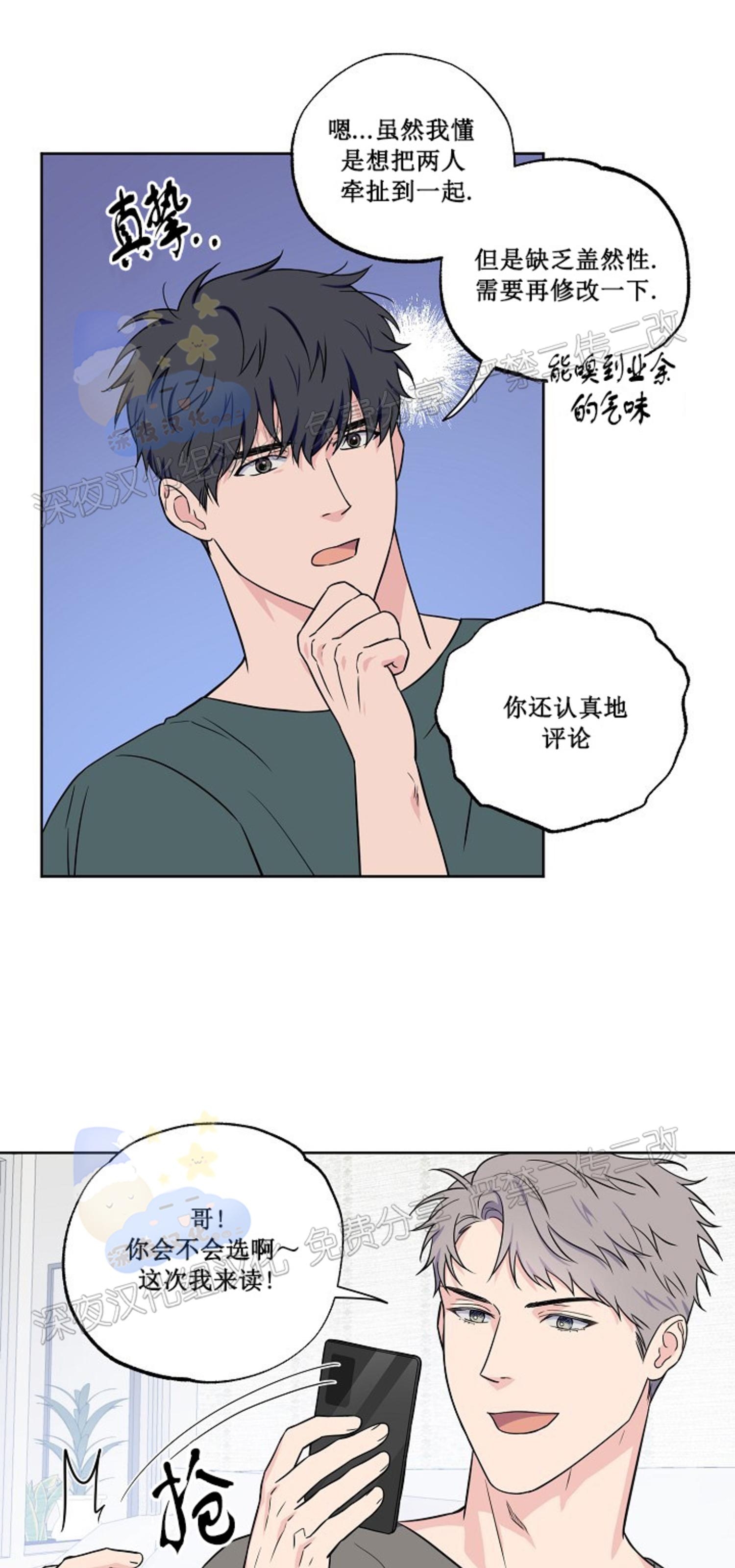 《不为人知的浪漫/浪漫的背后故事》漫画最新章节第61话免费下拉式在线观看章节第【11】张图片