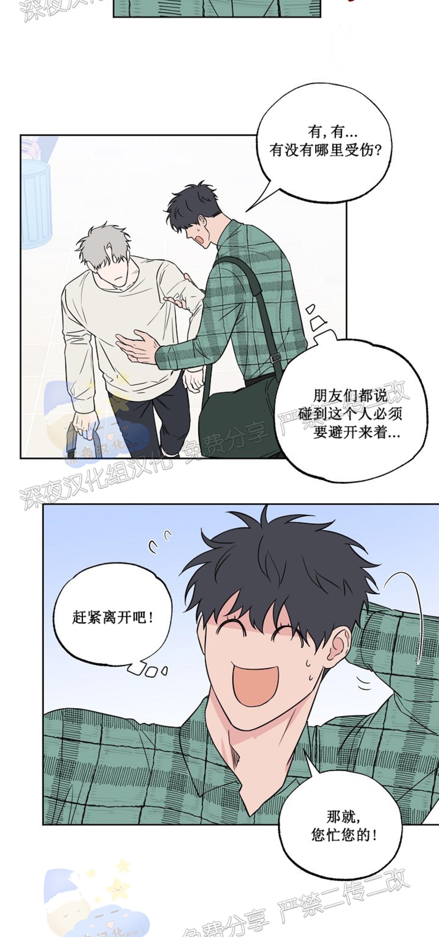 《不为人知的浪漫/浪漫的背后故事》漫画最新章节第61话免费下拉式在线观看章节第【16】张图片