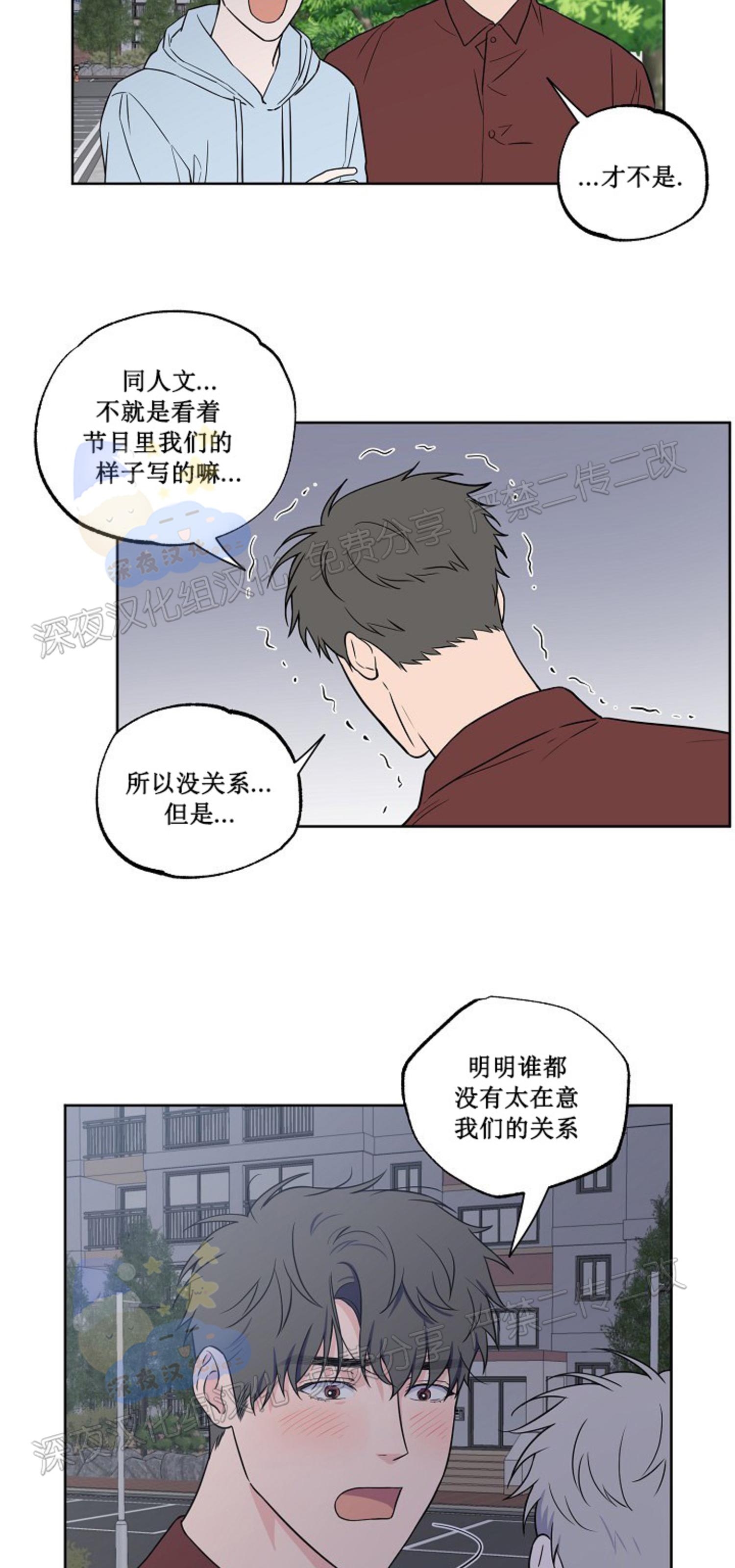 《不为人知的浪漫/浪漫的背后故事》漫画最新章节第61话免费下拉式在线观看章节第【25】张图片